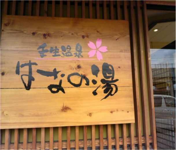 Yuzenkyo Villa Kyoto Exterior photo